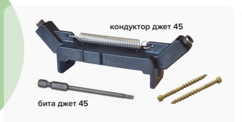 кондуктор Джет 45 с битой
